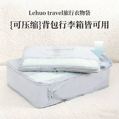 探野者收纳袋衣物压缩行李箱衣服出差整理收纳包便携分装袋