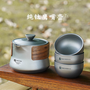 者户外纯钛旅行茶具快客杯防烫双层便携式 备 泡茶器露营登山野炊装