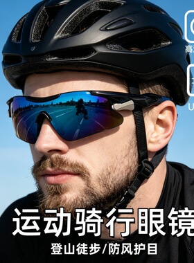 探野者户外运动眼镜男女款墨镜速卖自行车骑行眼镜太阳镜夜视镜