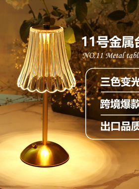 探野者北欧D复古金属台灯简约卧室床头温馨氛围USB充电夜灯