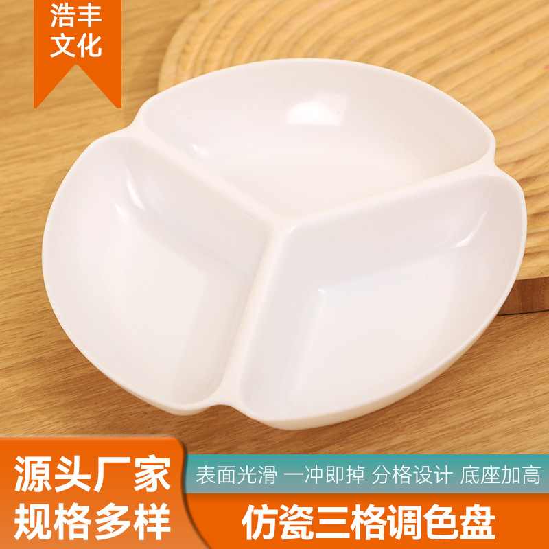调色盘颜料盘仿瓷梅花型
