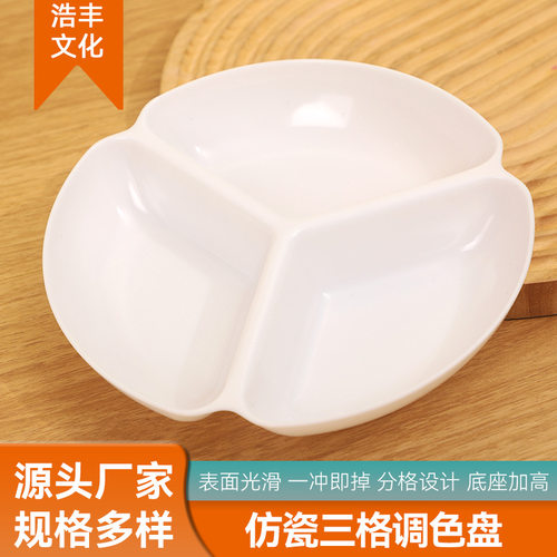 调色盘颜料盘仿瓷梅花型