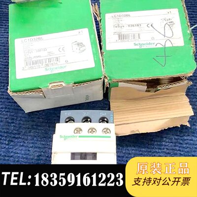议价接触器LC1D32BL，还2个，盒子不咋样了，产品全