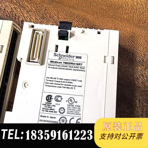 议价模块 TM2DRA16RT
