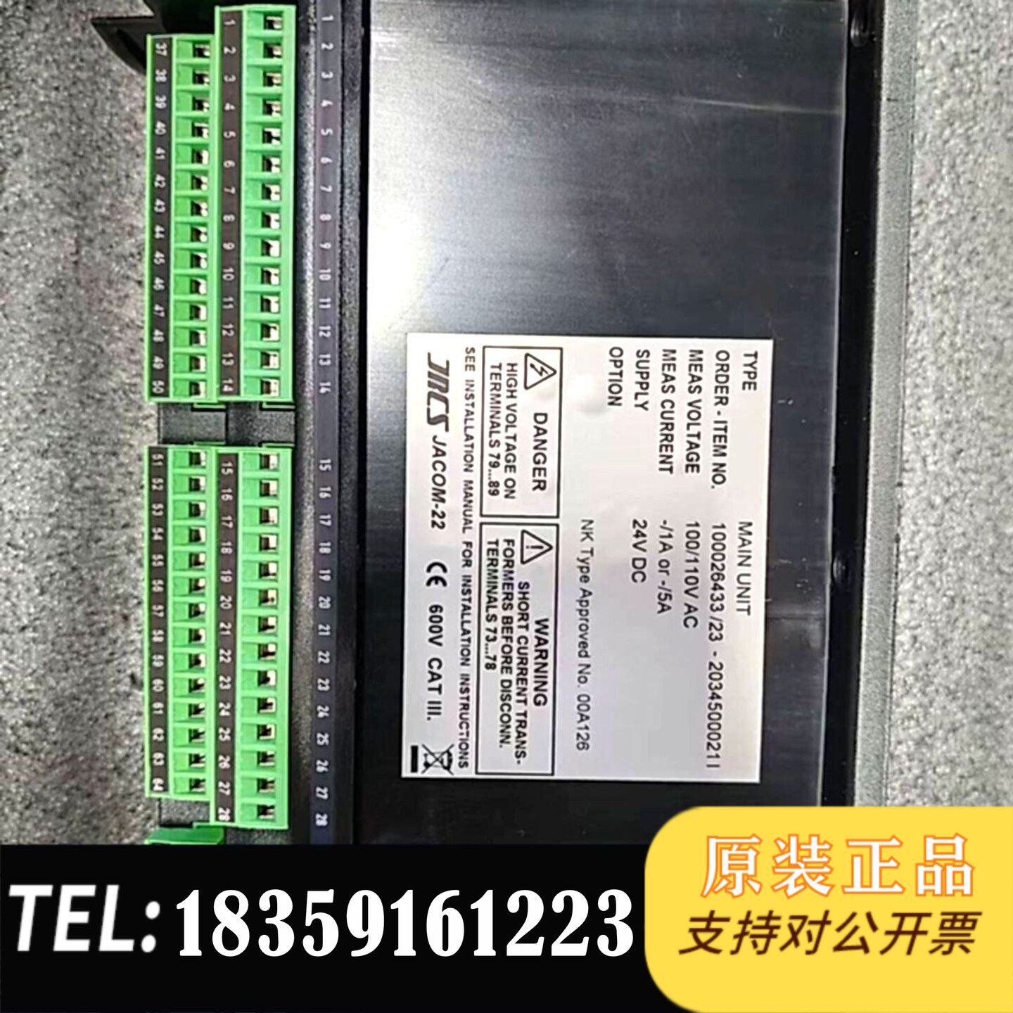 议价JRCS JACOM-22主控制器，型号2034500021