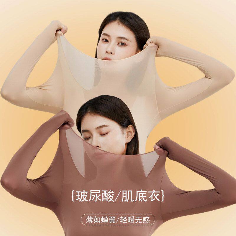 保暖内衣女士冬季无痕超薄发热