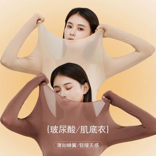 保暖内衣女士冬季无痕超薄发热