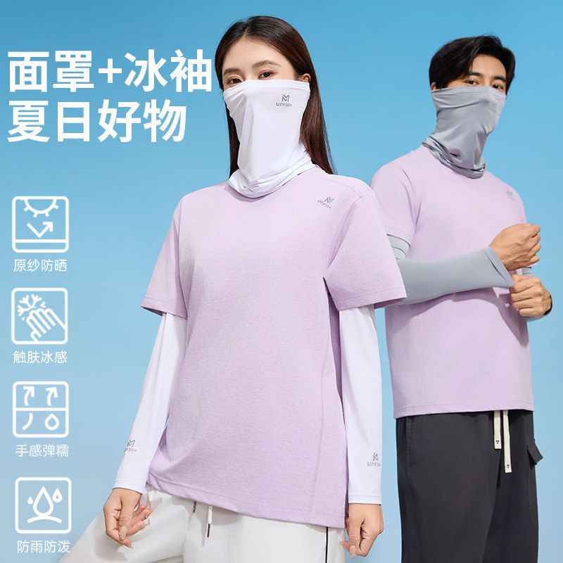 冰丝防晒袖套男女士夏季骑行面罩