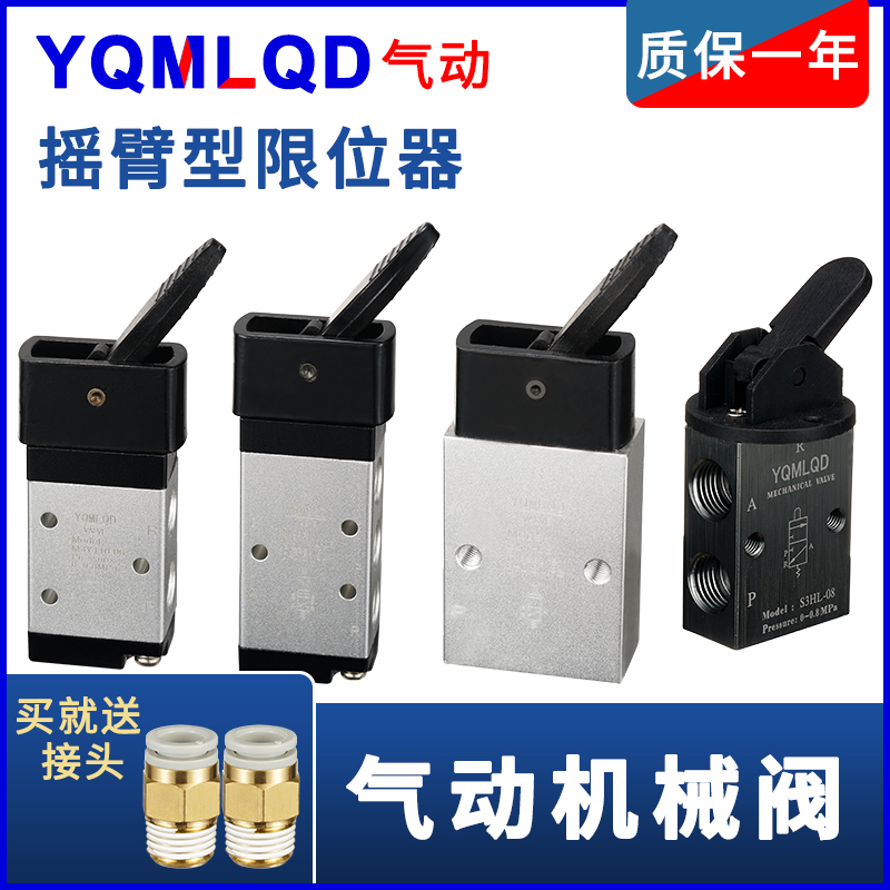 气动机械阀s3y-m5二位06二通m3y-110三通m5y-210五通气缸气源开关