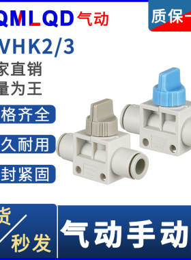 手动阀VHK2/3-04F-04F 06F-06F 08F-08F 10F-10F 12F气管开关阀