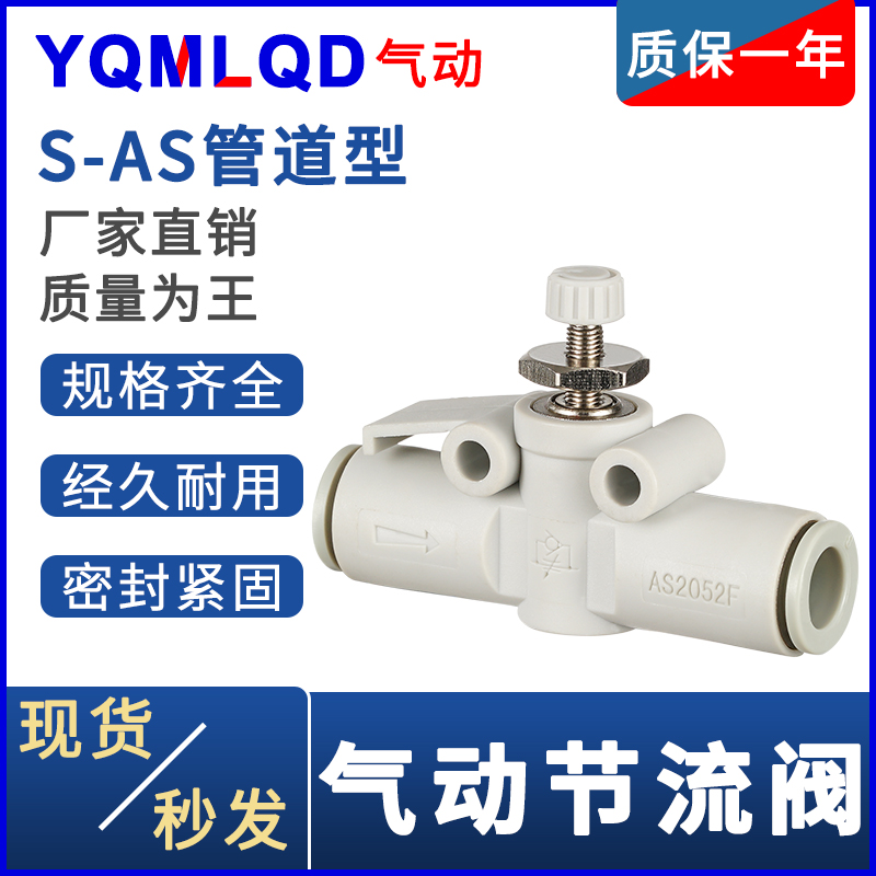 SMC型节流阀控制阀AS1002F/2002F/2052F/3002F/4002F-06/08/10/12