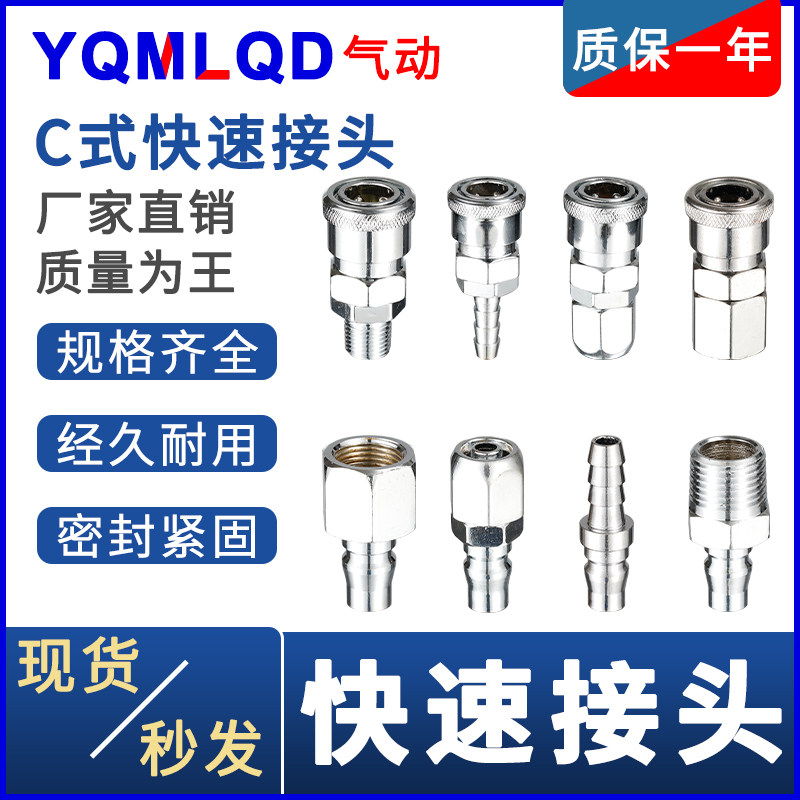 气动自锁sh30快速接头