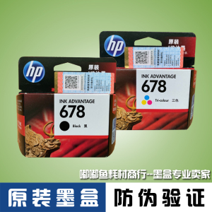 惠普原装墨盒 CZ107AA CZ108AA HP678墨盒 黑色 彩色打印机墨水匣