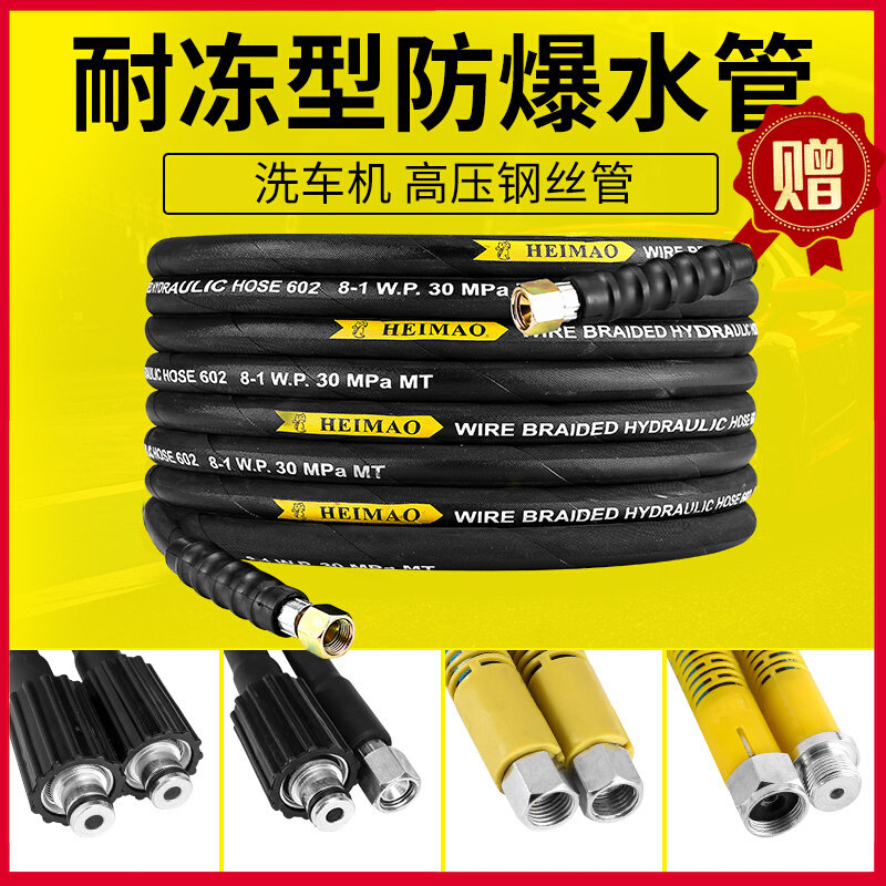 速发洗车机高压出水管钢丝管55880型防家爆清黑猫用洗机配件水枪