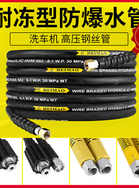 速发洗车机高压出水管钢丝管55880型防家爆清黑猫用洗机配件水枪