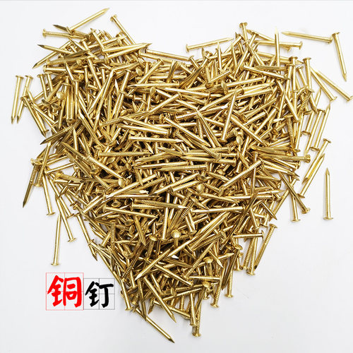 黄铜钉小钉迷你铜丁圆头木工金色
