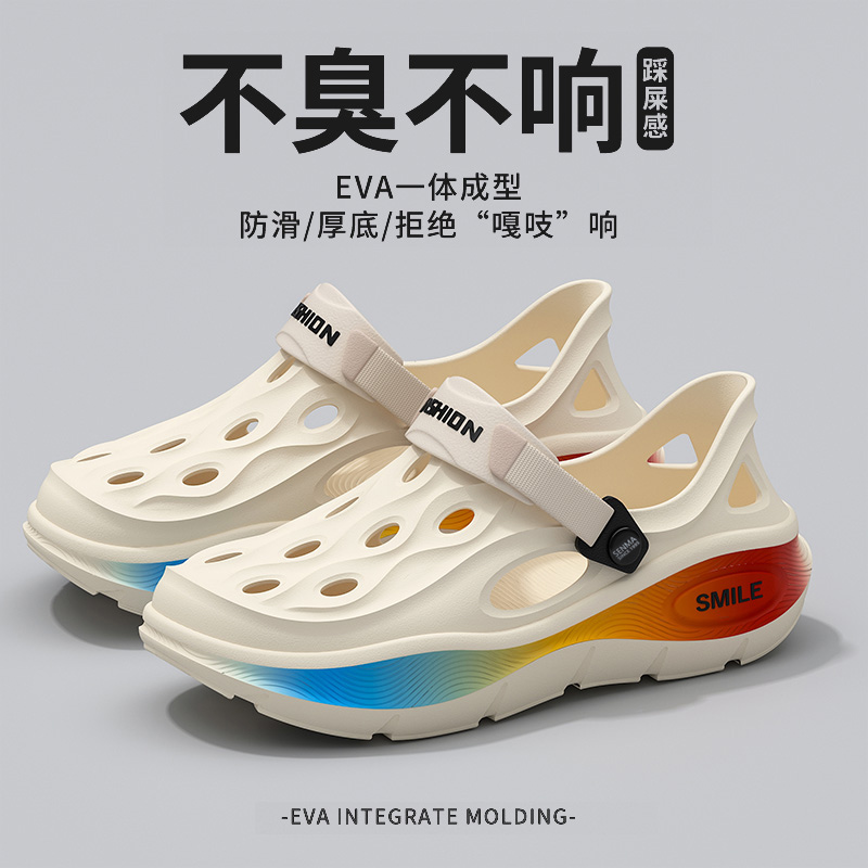 洞洞鞋男款夏季防滑防臭开车拖鞋外穿踩屎感运动涉水大码沙滩凉鞋