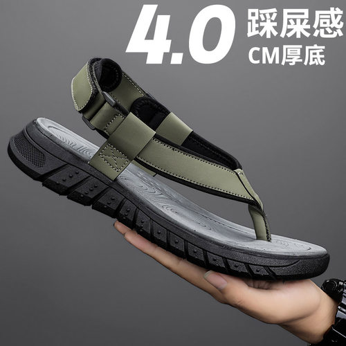人字拖男夏季外穿防滑厚底踩屎感