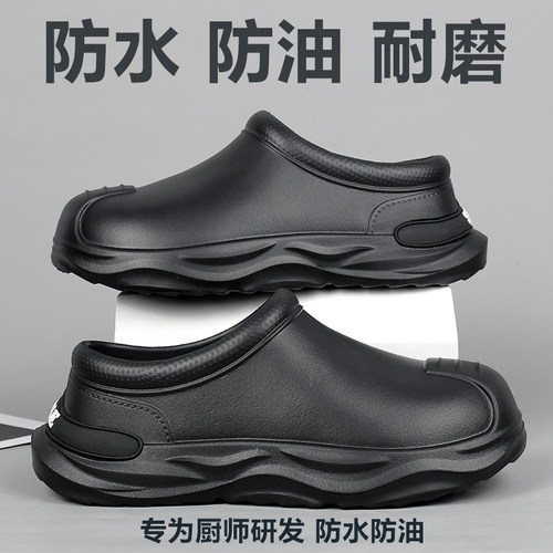 厨师鞋男士冬季厨房上班专用劳保男鞋防水防油防滑黑色轻便工作鞋