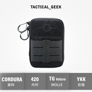 Tactical Geek 战术极客 区块E 工具配件收纳包 EDC装备包 手电包
