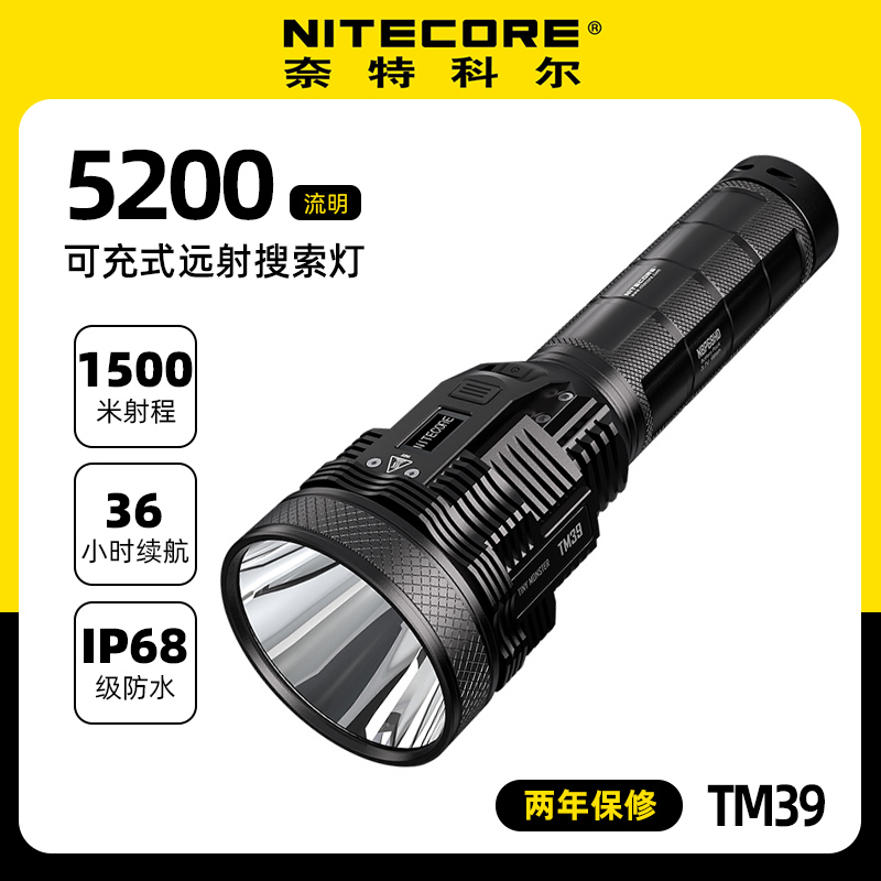 户外应急强光远射探照灯手电筒