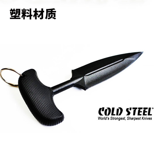 美国coldsteel冷钢塑料训练防身