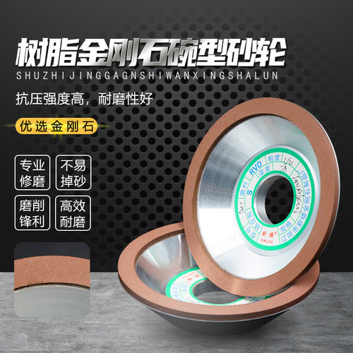 碗型金刚石砂轮新楼磨钨钢刀具