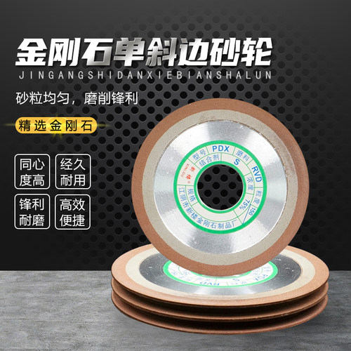 新楼牌金刚石单斜边砂轮 PDX125*10*32*8树脂砂轮磨合金锯片铣刀
