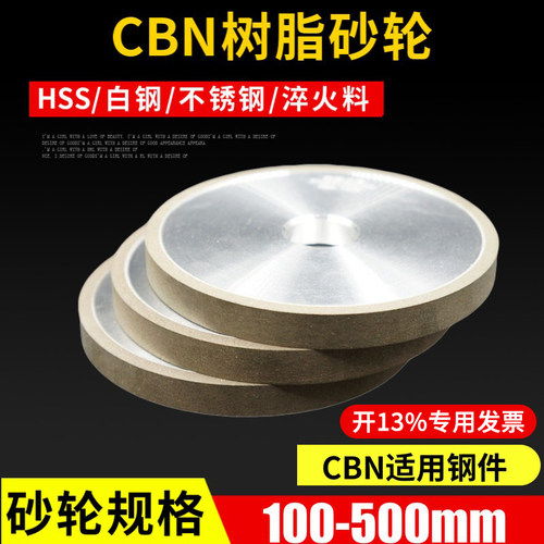 张蓼CBN砂轮高速钢淬火件打磨