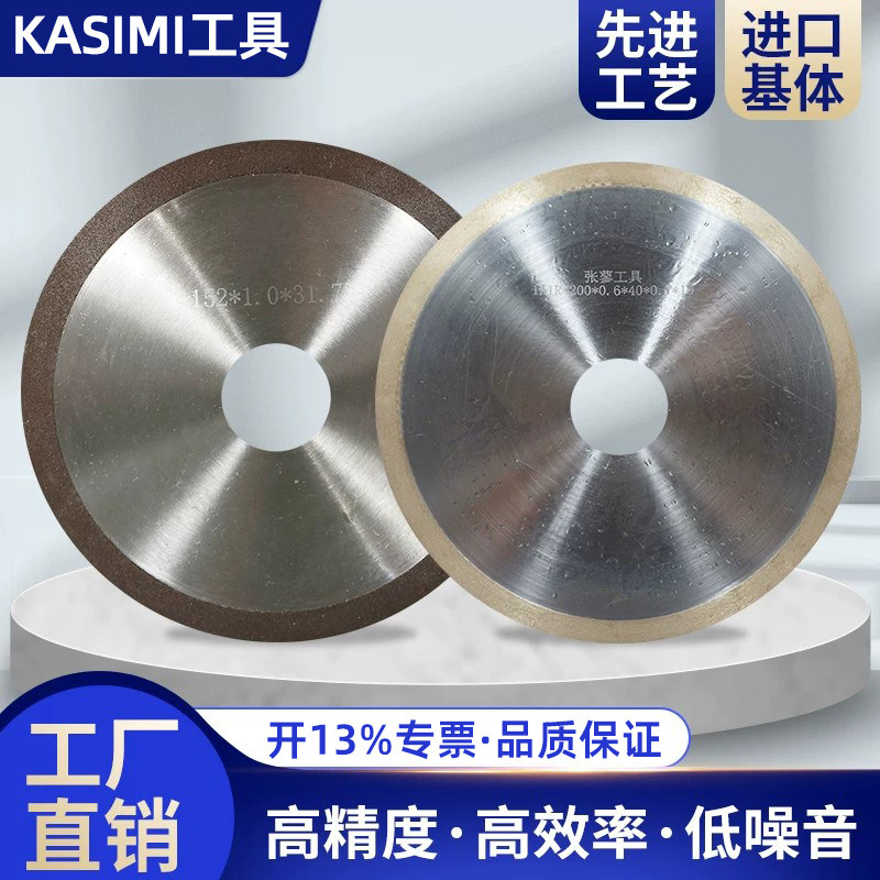 树脂金刚石切割片钨钢切割片玻璃石英管切割片陶瓷合金蓝宝石切片