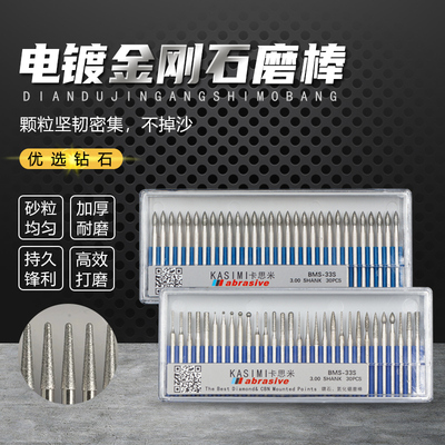 KASIMI钻石磨棒进口金钢砂磨针