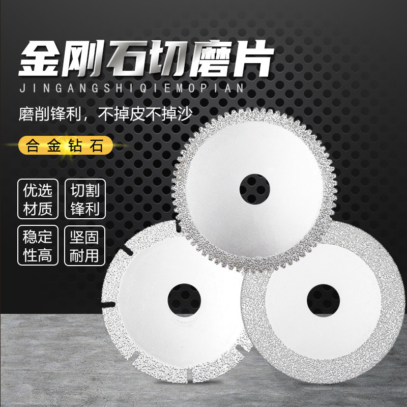 钎焊金刚石锯片大理石石材切割片微晶石玻化砖云石片带齿碗磨片