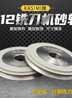 E12SDC220适配利优铣刀研磨机砂轮E20SDC180ERM12S系列磨合金钨钢
