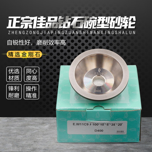硬合金钨钢磨刀机砂轮佳品BEST