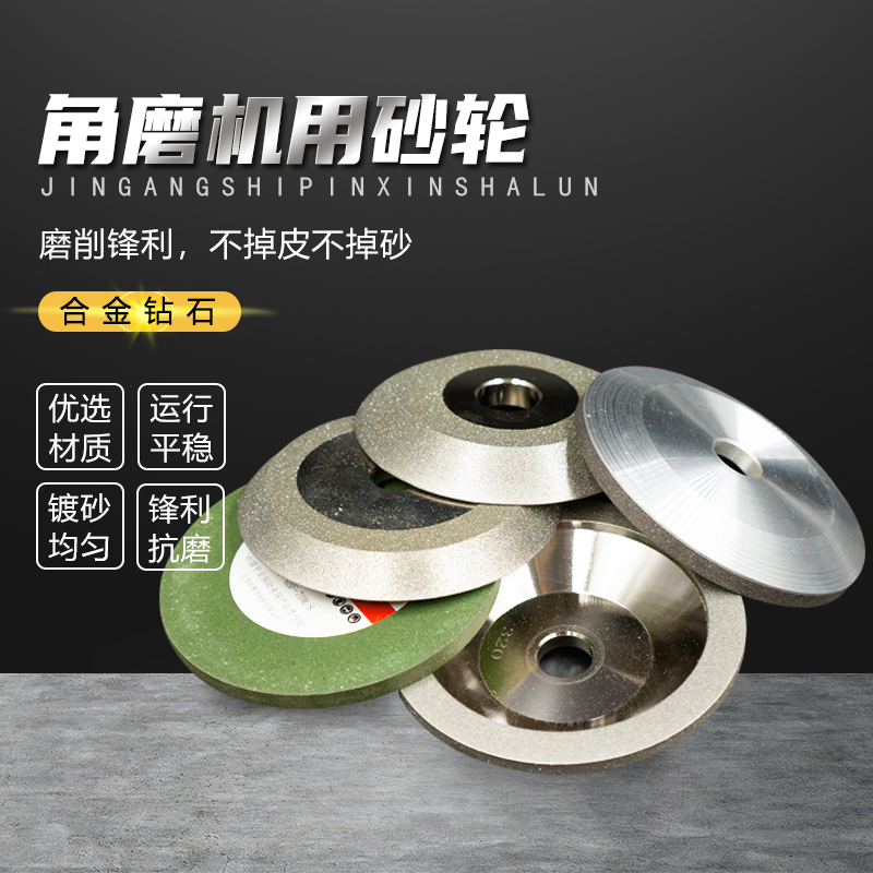 角磨机用合金砂轮碗型磨钻头刀具