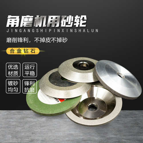 角磨机金刚石碗型砂轮磨钨钢陶瓷