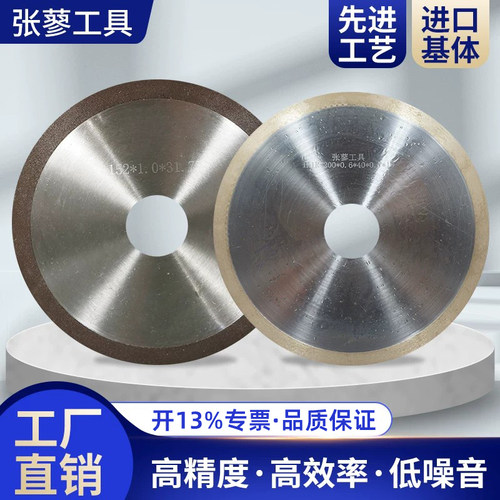 超薄钨钢陶瓷玻璃金刚石切割片