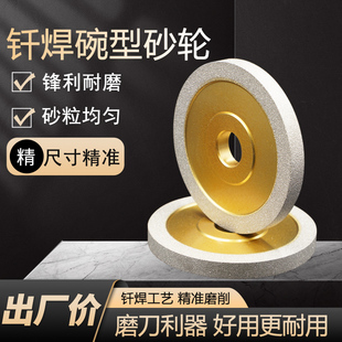 钎焊合金平行砂轮钻石金刚石U2磨刀机磨钨钢金属高硬度陶瓷铣刀