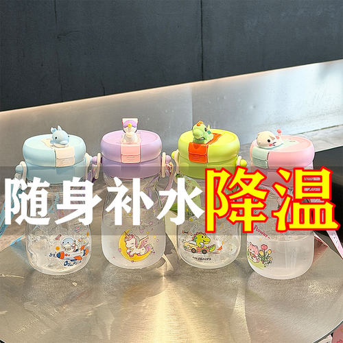 儿童夏季喷雾水杯可喷水运动大容量户外便携男女学生降温随手杯