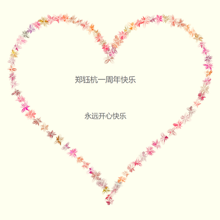 js爱心表白动画代码 html网页 jquery  web源码 浪漫送女友