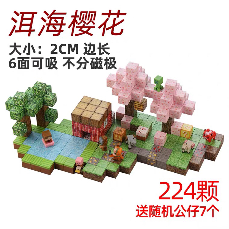 磁力方块我的世界套装一整套