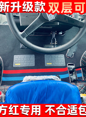 25款东方红拖拉机LP2204LXM2004LN2004LX1804 LXM1604全包围脚垫