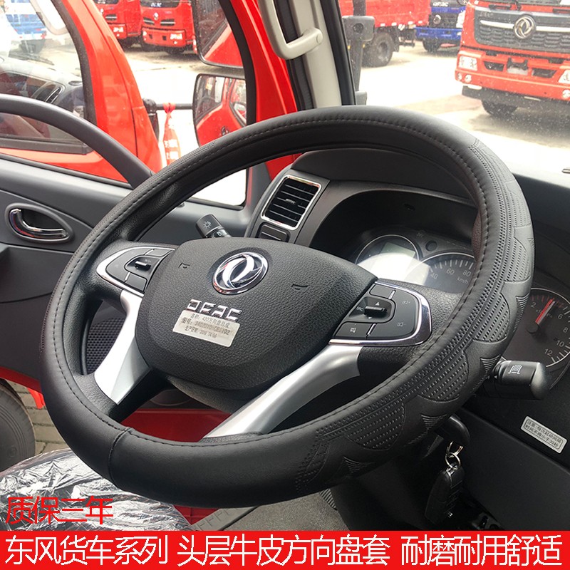 东风新能源K6E星云 EV18真皮把套 凯普特EV300EV350EV280方向盘套