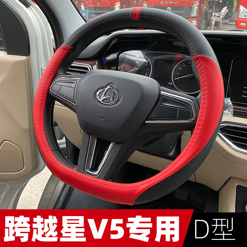 适用于长安跨越星V7V5新豹T3pulsT5D型方向盘套 跨越者D3货车把套