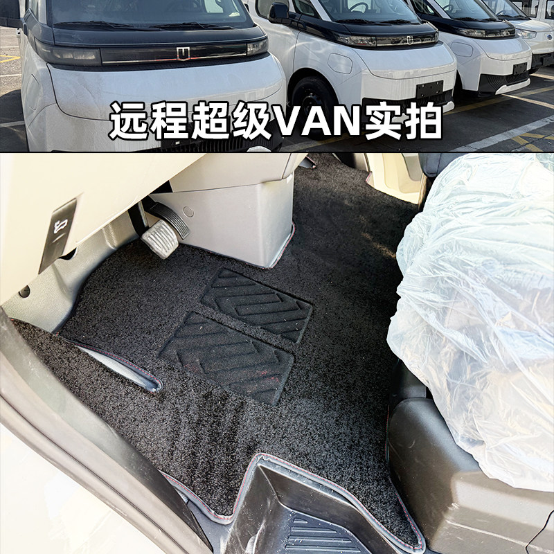 地毯式吉利远程超级VAN专用脚垫