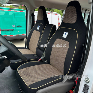 适用于25款吉利远程星享V7E V8E座椅套星智F3E新能源车四季坐垫套