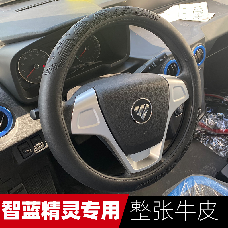 福田智蓝精灵新能源电车方向盘套福田智蓝精灵E7 EV5汽车真皮把套