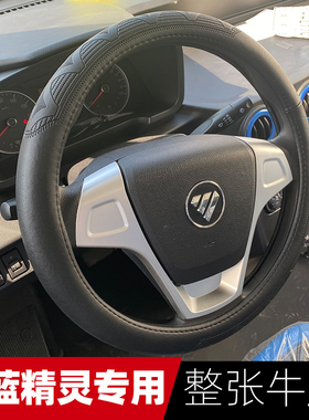 福田智蓝精灵新能源电车方向盘套福田智蓝精灵E7 EV5汽车真皮把套