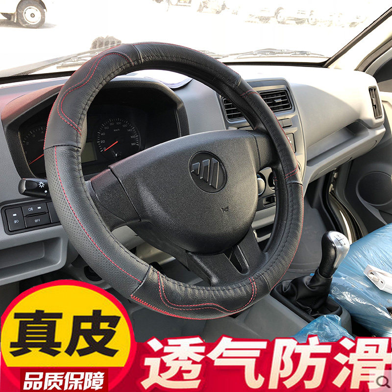 适用于福田祥菱V1V3M1M2小卡之星1小金刚C版Q版真皮方向盘套把套