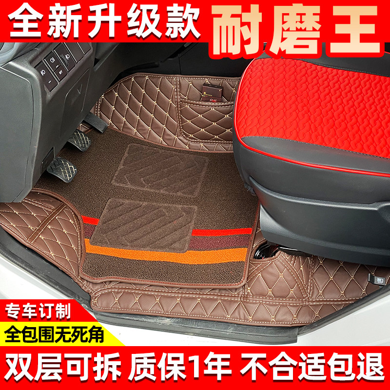 新款华晨鑫源金杯金海狮大全包围汽车脚垫金海狮双层丝圈脚踏垫